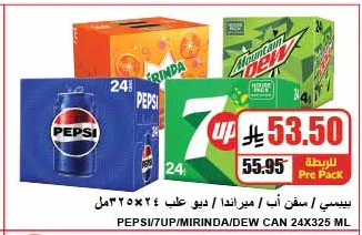 Pepsi/7UP/Mirinda/Dew
