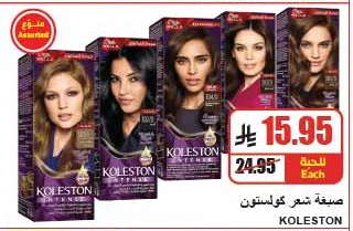 KOLESTON HAIR COLOR