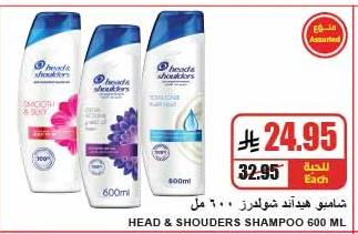 Head & Shoulders Shampoo 600ml