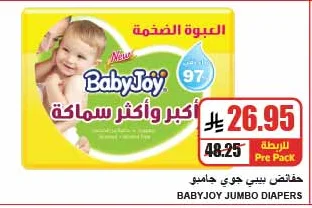 BabyJoy Diapers Jumbo Pack