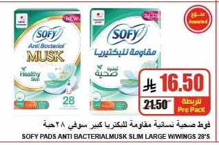 SOFY Antibacterial Sanitary Pads Large 28 pcs