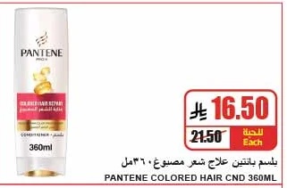 Pantene Color Protect Conditioner 360ml