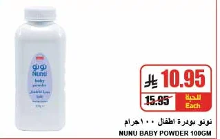 Nunu Baby Powder 100g