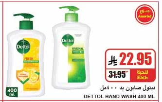 Dettol Hand Wash 400ml