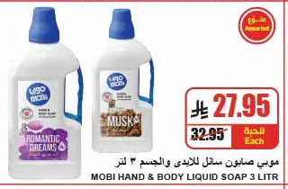 Mobi Hand & Body Liquid Soap 3L