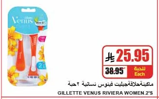 Gillette Venus Women's Razor 2 pcs