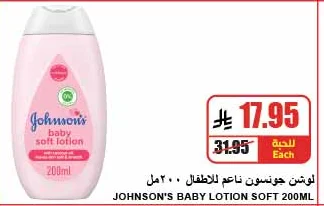 Johnson's Baby Soft Lotion 200ml