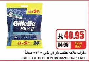 Gillette Blue II Plus Razor Blades 5+15 Free