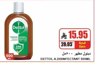 Dettol Disinfectant 500ml
