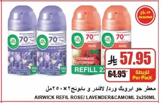 معطر جو ايرويك ورد لافندر و يـابـونـج