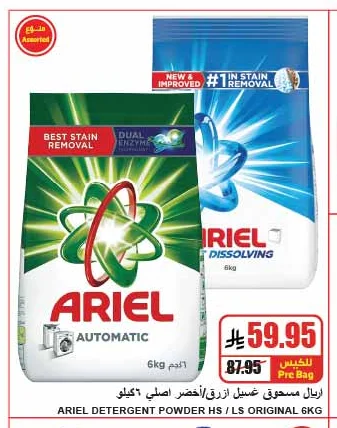 ARIEL Detergent Powder Original 6kg