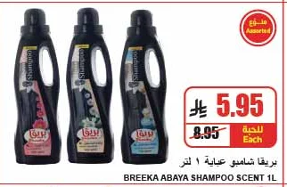 BREEKA Abaya Shampoo 1L