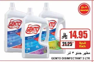 GENTO DISINFECTANT