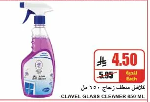 Clavel Glass Cleaner
