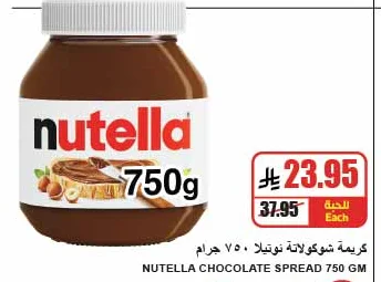 NUTELLA Chocolate Hazelnut Spread