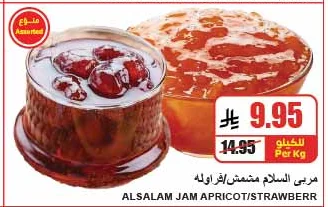 ALSALAM JAM APRICOT/STRAWBERR