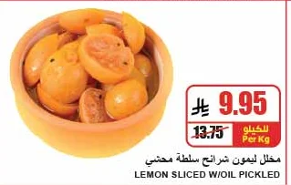 LEMON SLICED W/OIL PICKLED