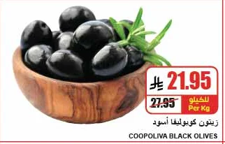 COOPOLIVA BLACK OLIVES