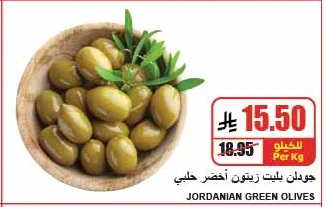 JORDANIAN GREEN OLIVES