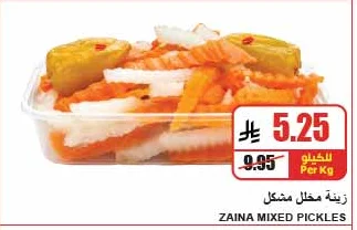 ZAIN A MIXED PICKLES