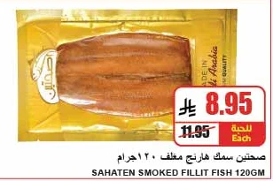 SAHATEN SMOKED FILLIT FISH 120GM