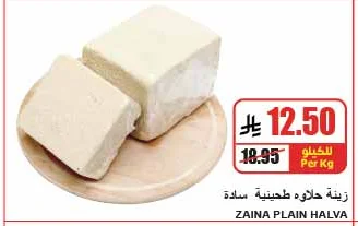 Plain Halawa