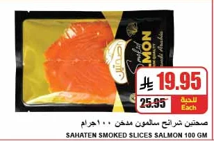 Smoked Salmon Slices 100g