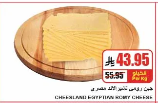Romy Cheese