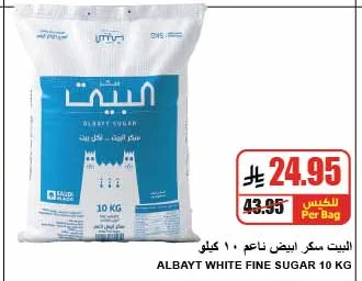 ALBAYT White Fine Sugar