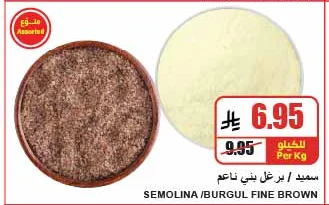 SEMOLINA / BURGUL FINE BROWN