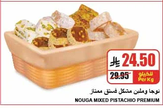NOUGA MIXED PISTACHIO PREMIUM