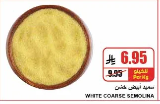 WHITE COARSE SEMOLINA