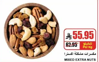 MIXED EXTRA NUTS
