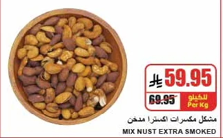 MIX NUST EXTRA SMOKED