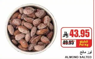 ALMOND SALTED
