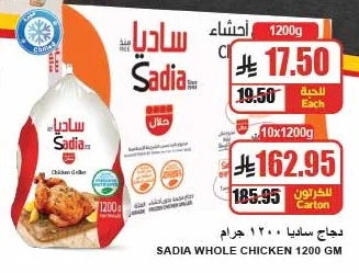 SADIA Whole Chicken