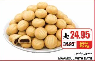 معمول بالتمر