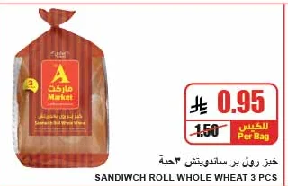 SANDWICH ROLL WHOLE WHEAT 3 PCS