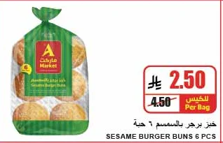 SESAME BURGER BUNS 6 PCS