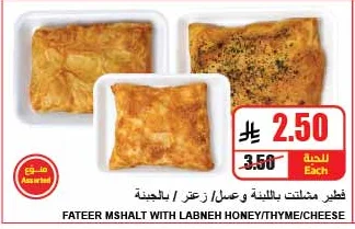 FATEER MSHALT WITH LABNEH HONEY/THYME/CHEESE
