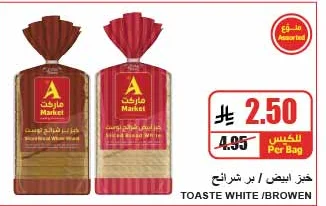 TOASTE WHITE / BROWEN