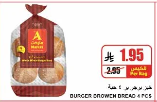 خبز برجر