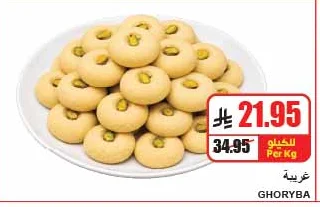غريبة