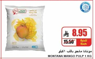 مانجو باللب
