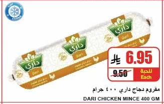 Dari Minced Chicken