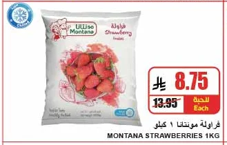 Strawberry