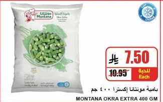 Okra Extra