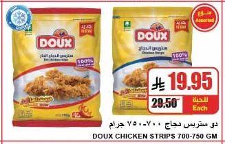 دجاج ستربس