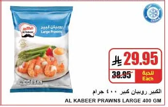 AL KABEER PRAWNS LARGE