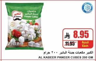 الكبير مكعبات جبنة البانير